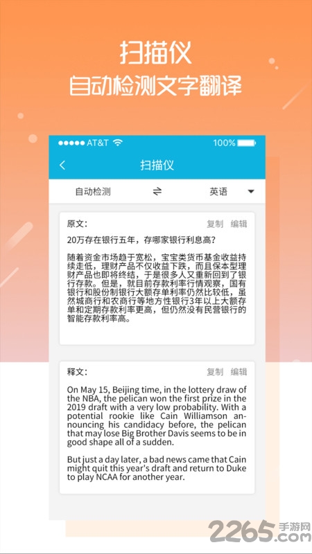 扫描仪app v3.8.1 安卓最新版 1