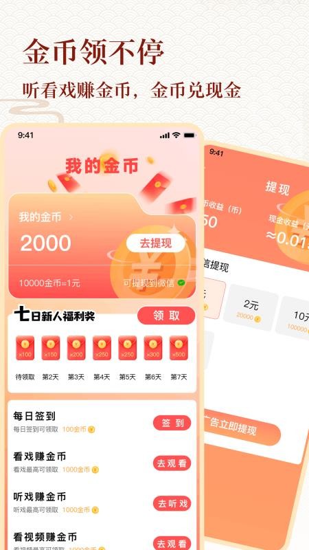 戏曲大全 v2.0.0 安卓版 0