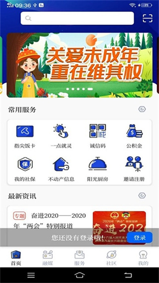 掌心长兴最新版 v5.4.5 安卓版 1
