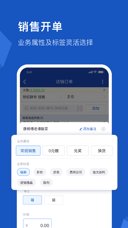 舟谱云管家软件 v6.5.31 安卓版 0