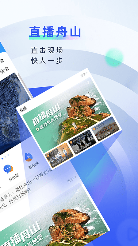 无限舟山手机版(改名为竞舟) v2.23.820 安卓最新版 4