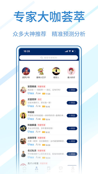 球进了手机版 v2.4.4 安卓版 0