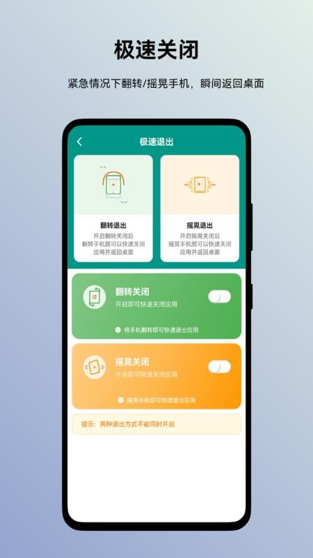 蜗牛加密相册 v1.0.3 手机版 2