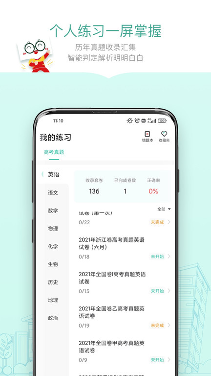 新东方精品课app官方版 v1.6.10 安卓版 1