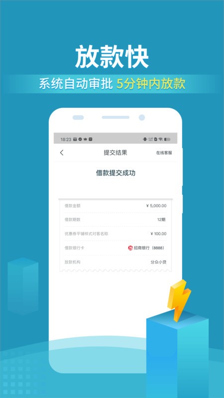 还呗借款app v5.52.0 官方安卓版 0