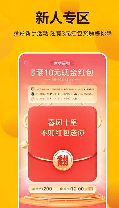 每天赚点零花钱软件 v2.70 安卓版 1