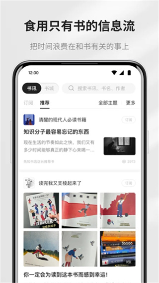 掌阅精选 v2.12.4 手机版 0