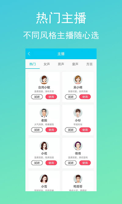 配音吧app v2.3.0 安卓版 0