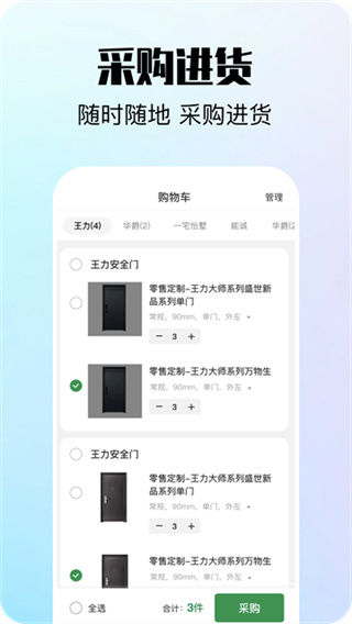 互惠宝app v2.3.2 安卓版 2