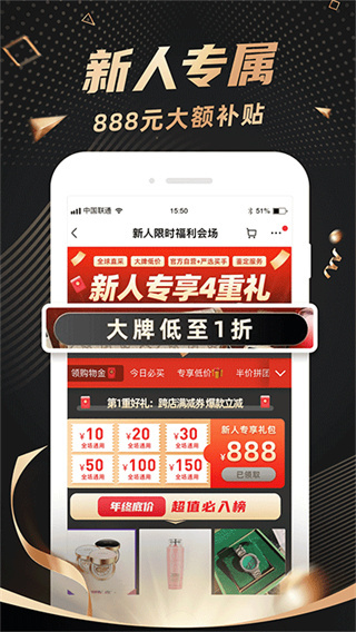 洋码头 v7.2.0 安卓版 4