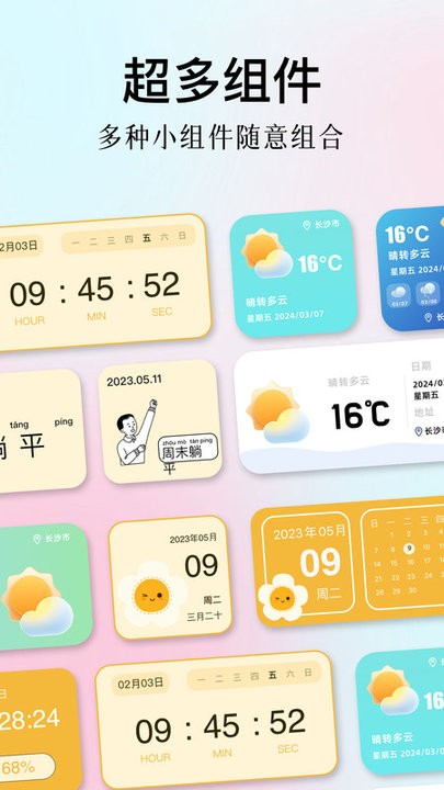 傲娇壁纸秀软件 v7.9 安卓版 3