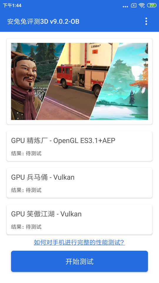 安安兔cpu评测完整版 v11.0.8 安卓官方版 1