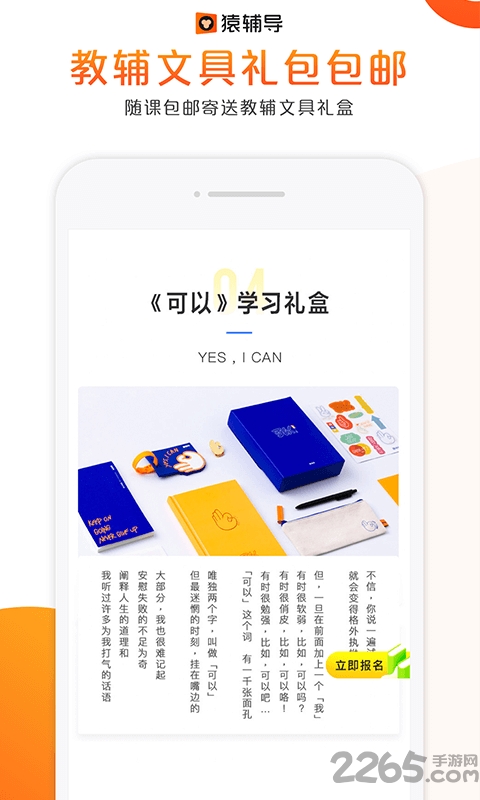 猿辅导电视版 v8.22.2 安卓版 2
