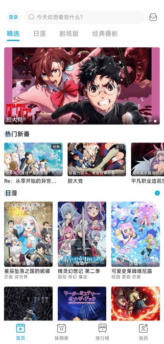 Lanerc动漫app官方正版 v1.0.6 安卓纯净版 0