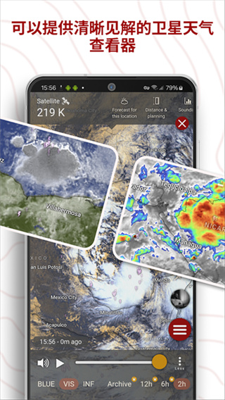 Windycom v49.1.1 安卓版 2