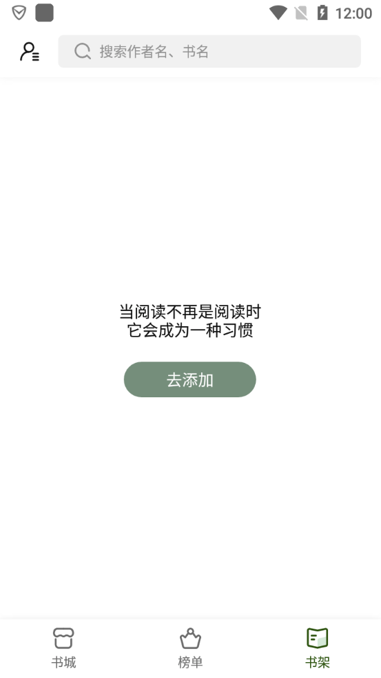 书芽小说最新版 v1.2.10 安卓版 0