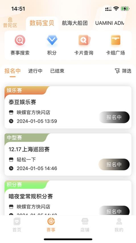 万代卡牌 v2.4.8 安卓版 1