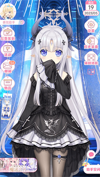 兽耳助手 v4.3.9 安卓版 0