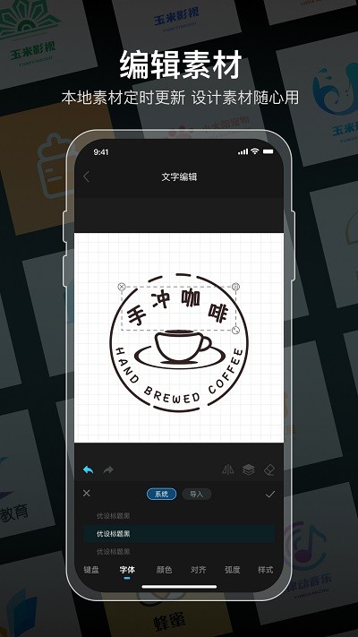 logo生成器app手机版 v2.0.5 安卓版 1