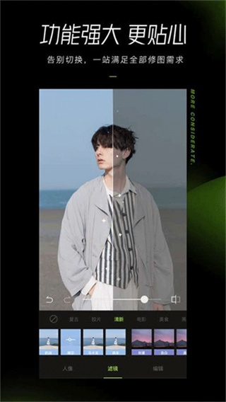 醒图app国际版 v8.4.0 安卓版 0