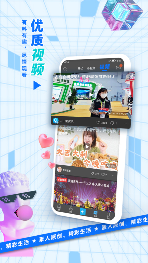 二三里 v7.8.1 最新版 0