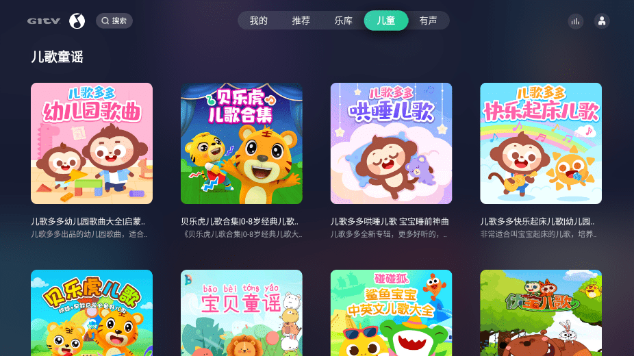 qq音乐tv版最新版本 v20.0.0.8 安卓版 4
