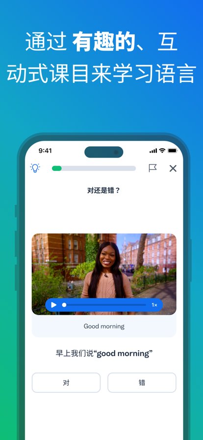 博树busuu官方版 v32.27.0 免费版 1