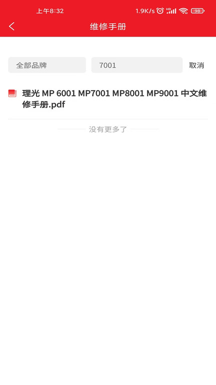奥菲斯app v3.0.8 安卓版 4
