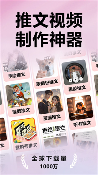推文助手 v5.10.0 最新版 2