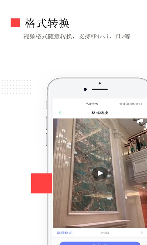 免费去水印app v4.4.0 安卓版 0