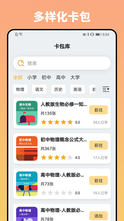 妙记app v1.12.2 安卓版 2