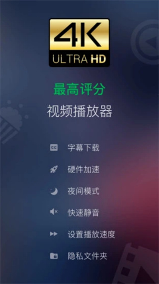 xplayer专业版 v2.5.0.4 安卓版 4