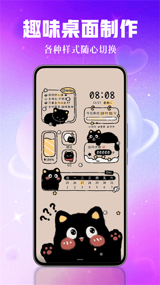 壁纸秀秀助手 v1.0.00.228 免费版 4