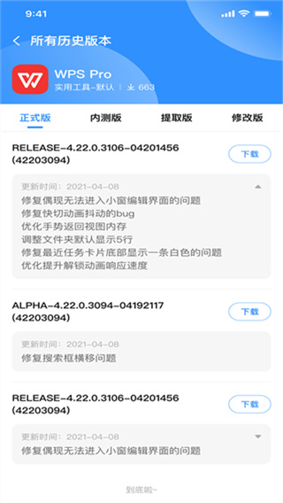 AppShare app vv5.1.0 安卓版 2