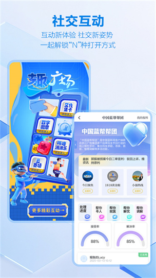 中国蓝新闻 v12.2.8 最新版 1