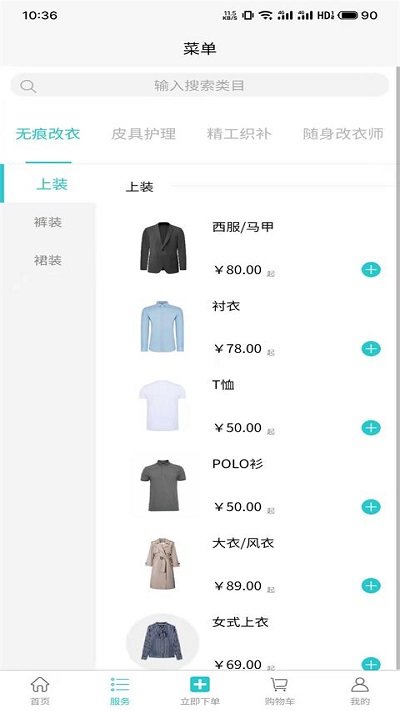 歌者盟share版 v5.8.8 安卓版 3