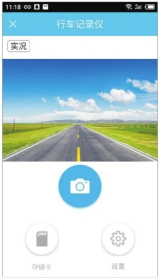 上汽大众记录仪用户版 v2.9 安卓版 3