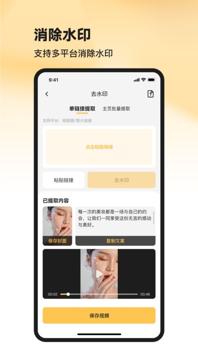 共营助手官方版 v1.8.9 安卓版 2