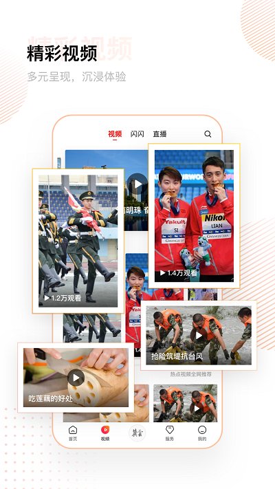 冀云官方版 v3.0.37 安卓平台 3