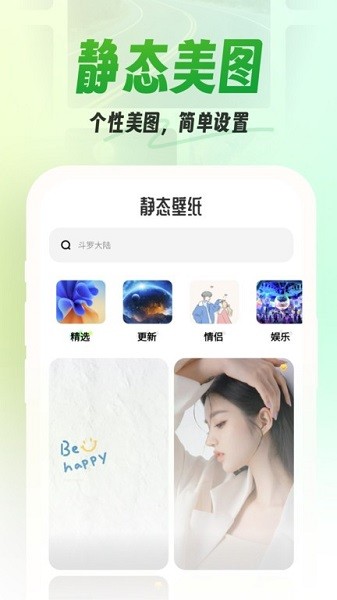 漫漫壁纸 v1.0.0 免费版 1