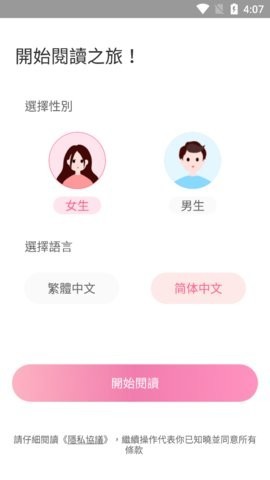 美萌小说 v2.0.1 最新版 1