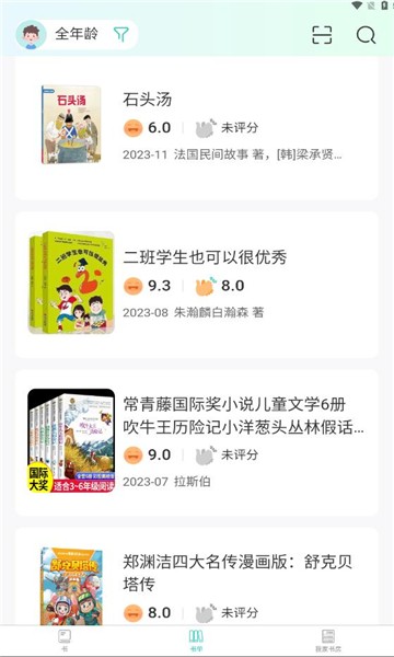 小箭读书 v2.0.3 免费版 0
