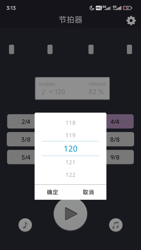 节拍 v3.3 最新版 0