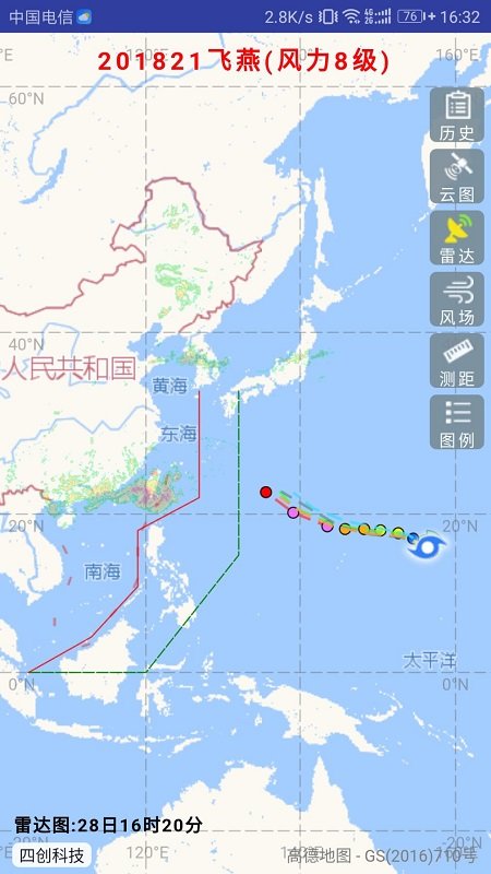 台风路径实时发布系统最新版 v3.1.5 安卓版 2