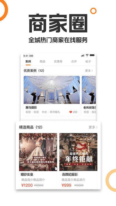 重庆购物狂app v9.6.1 安卓最新版 1