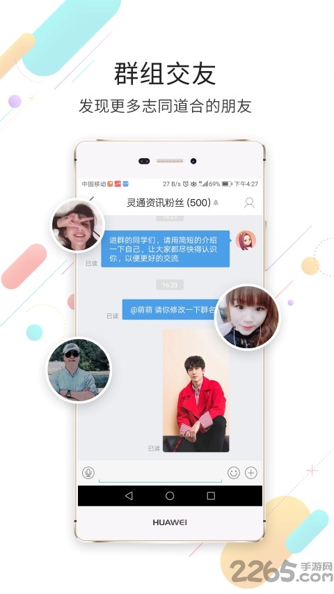 灵通资讯app最新版 v5.1.69 安卓官方版 1