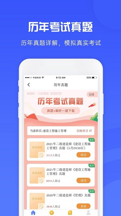 益题库最新版 v3.41 安卓版 0