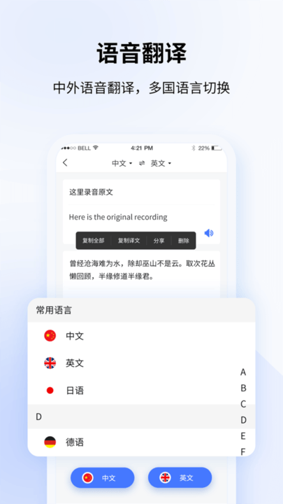 飞咕录音转文字最新版 v1.4.1 安卓版 0