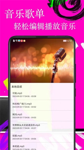歌词适配极速版app v7.0 官方安卓版 1