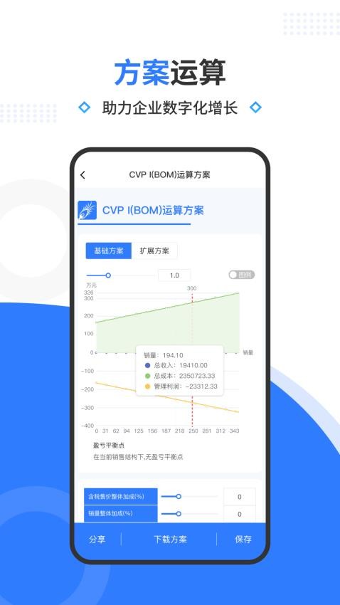 翎谋 v1.0.26 最新版 1